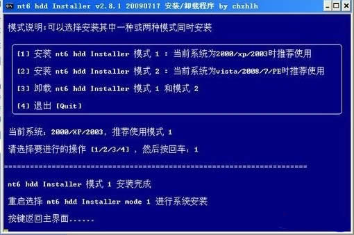 Win7系統(tǒng)如何硬盤安裝