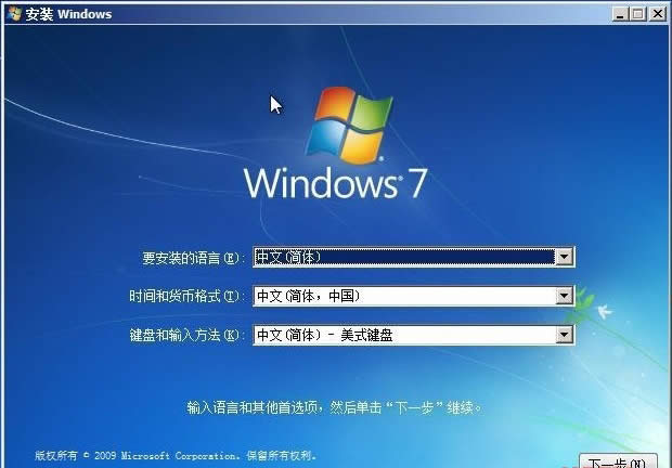 Win7系統(tǒng)如何硬盤安裝
