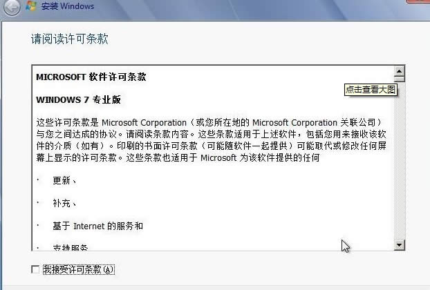 Win7系統(tǒng)如何硬盤安裝