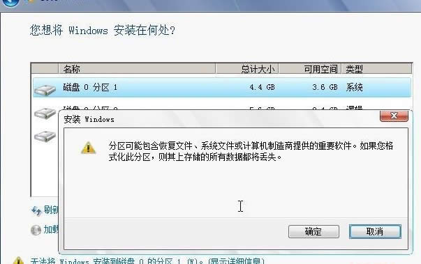 Win7系統(tǒng)如何硬盤安裝