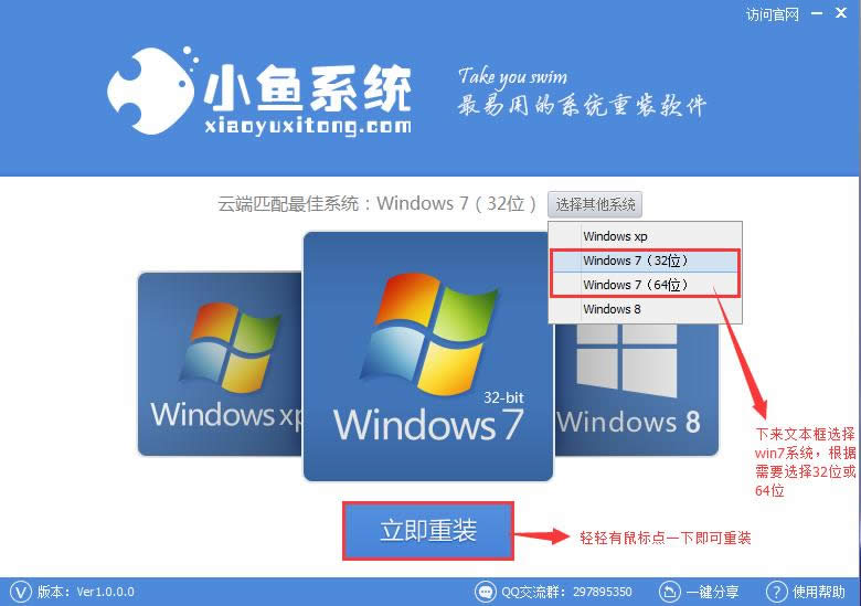最簡(jiǎn)單實(shí)用的win7 系統(tǒng)重裝教程