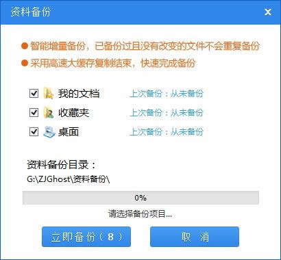 一鍵重裝系統(tǒng)8.1看過(guò)都說(shuō)簡(jiǎn)單