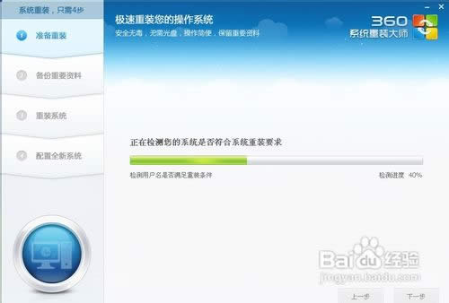 最簡單好用的一鍵替換系統(tǒng)軟件