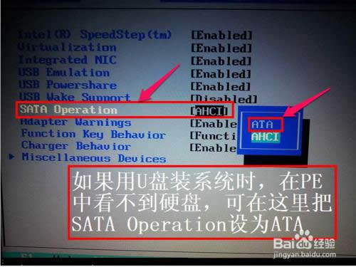 戴爾Dell筆記本電腦的BIOS怎么設(shè)置從U盤啟動