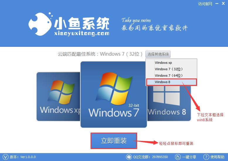 w8 64位系統(tǒng)一鍵安裝實(shí)用教程