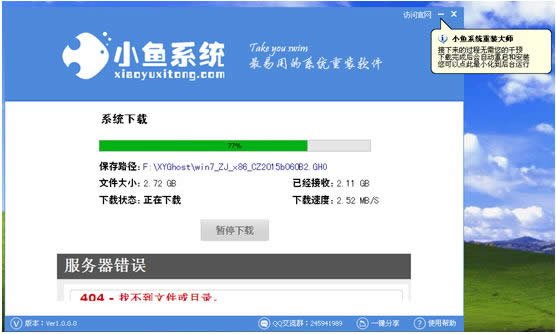 一鍵重裝系統(tǒng)下載