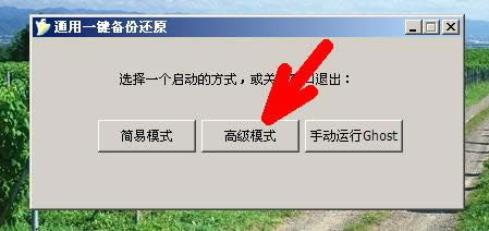 怎么在PE系統(tǒng)中重裝系統(tǒng)?