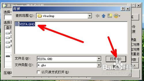 怎么在PE系統(tǒng)中重裝系統(tǒng)?