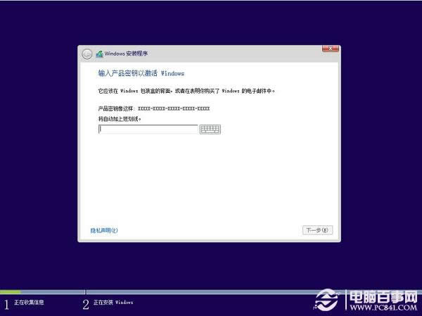 硬盤安裝Win8.1圖文教程:Win7/Win8升級(jí)Win8.1方法