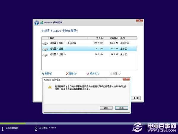 硬盤安裝Win8.1圖文教程:Win7/Win8升級(jí)Win8.1方法