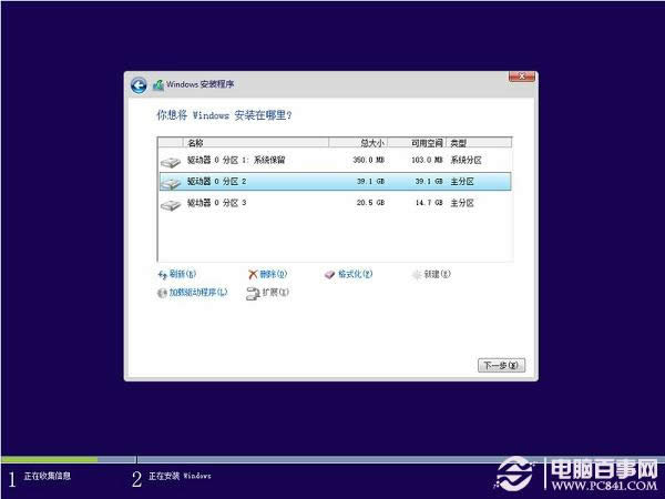 硬盤安裝Win8.1圖文教程:Win7/Win8升級(jí)Win8.1方法