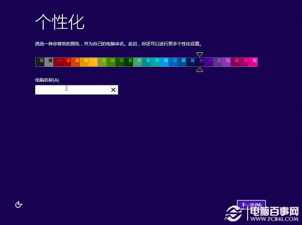 硬盤安裝Win8.1圖文教程:Win7/Win8升級(jí)Win8.1方法