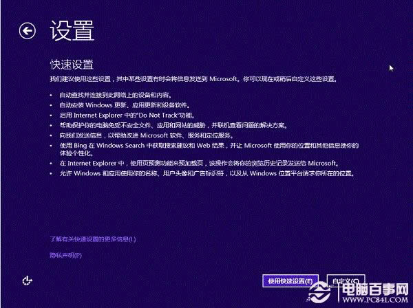 硬盤安裝Win8.1圖文教程:Win7/Win8升級(jí)Win8.1方法