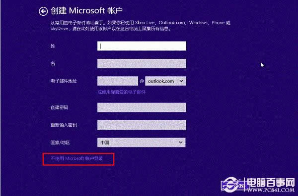 硬盤安裝Win8.1圖文教程:Win7/Win8升級(jí)Win8.1方法