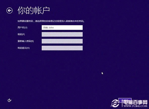 硬盤安裝Win8.1圖文教程:Win7/Win8升級(jí)Win8.1方法