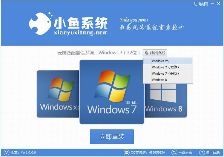 最簡單方便的系統(tǒng)一鍵安裝教程