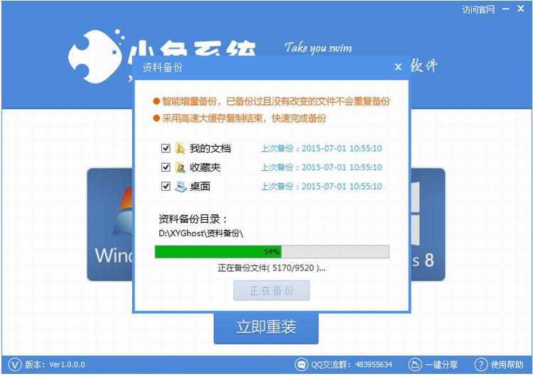 最簡單方便的系統(tǒng)一鍵安裝教程