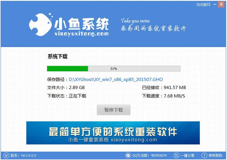 最簡單方便的系統(tǒng)一鍵安裝教程