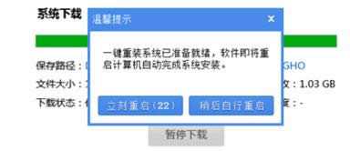 最簡單方便的系統(tǒng)一鍵安裝教程