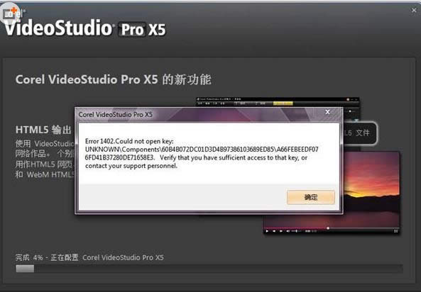 Win7XbӰʾError 1402Α