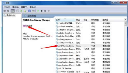 Win7\Ansys͕F(xin)ֹͣԭ̎