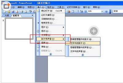 Win7/8ϵyPowerPointô볬朽ӣ