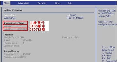 Bios版本如何查看?電腦Bios版本四種查看方法