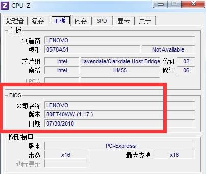 Bios版本如何查看?電腦Bios版本四種查看方法