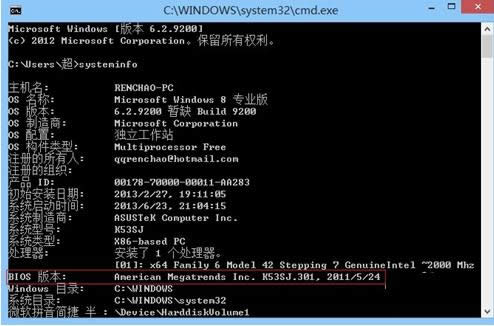 Bios版本如何查看?電腦Bios版本四種查看方法