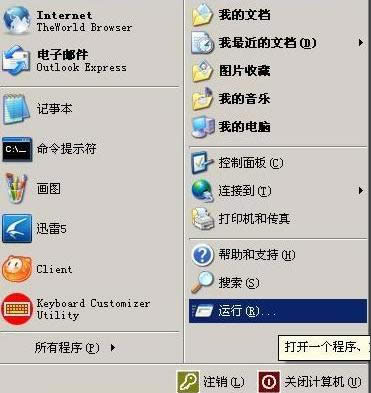 XP安裝office2010失敗提示錯誤1406的解決方法