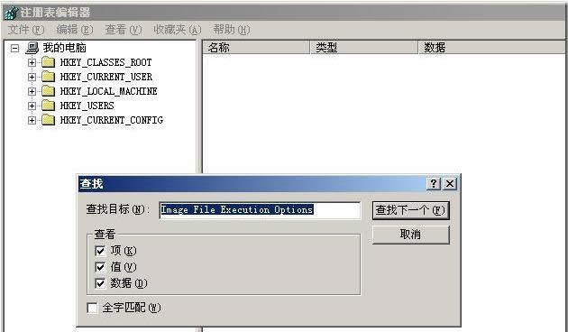 XP安裝office2010失敗提示錯誤1406的解決方法