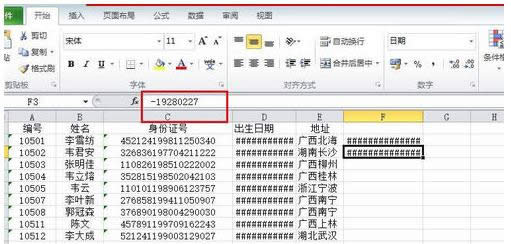 Win8系統(tǒng)中Excel顯示####兩種情況的處理方法