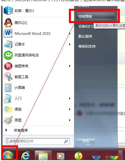 Win7設(shè)置密碼提示W(wǎng)indows不能更改密碼怎么辦?