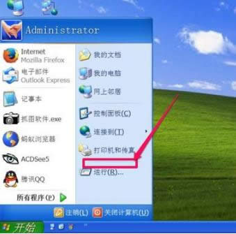 XP系統(tǒng)開(kāi)始菜單中沒(méi)搜索框三種恢復(fù)方法介紹