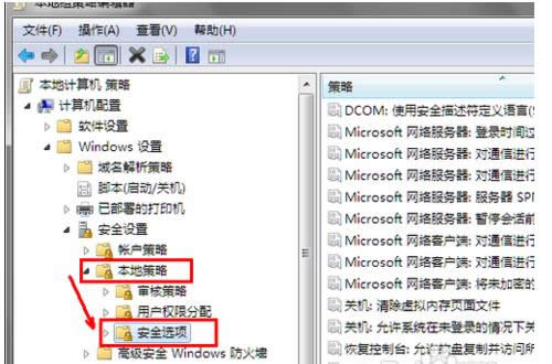 Win7頻繁提示是否允許以下程序運(yùn)行更改怎么關(guān)閉