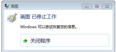 Win7/10ԎĮDܛʾֹͣôk