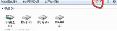 Win7系統(tǒng)電腦中顯示硬盤容量條教程(圖文)