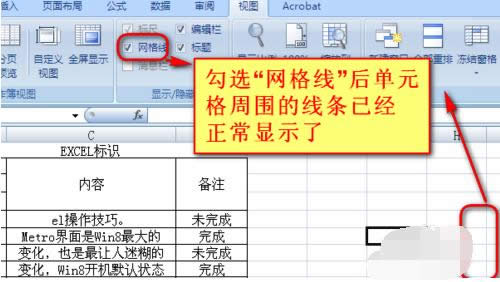 Win7系統(tǒng)excel表格全空白沒網(wǎng)格線的解決方法