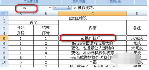 Win7系統(tǒng)excel表格全空白沒網(wǎng)格線的解決方法
