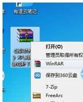 XP系統(tǒng)中孤島驚魂3游戲玩不了的解決方法