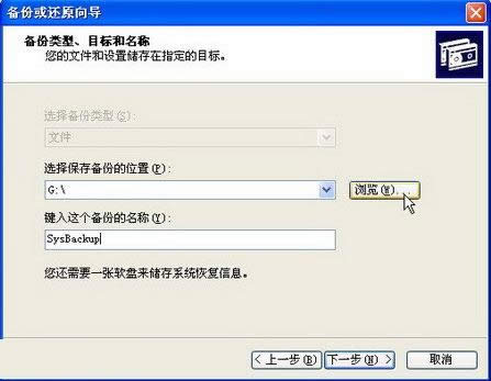 XP系統(tǒng)文件怎么備份?XP所有文件備份方法介紹