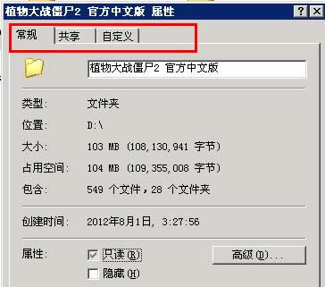 XP系統(tǒng)文件夾屬性中沒安全選項的恢復(fù)方法