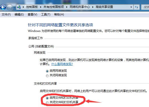 Win7系統(tǒng)網(wǎng)絡發(fā)現(xiàn)無法啟動的原因及解決方法