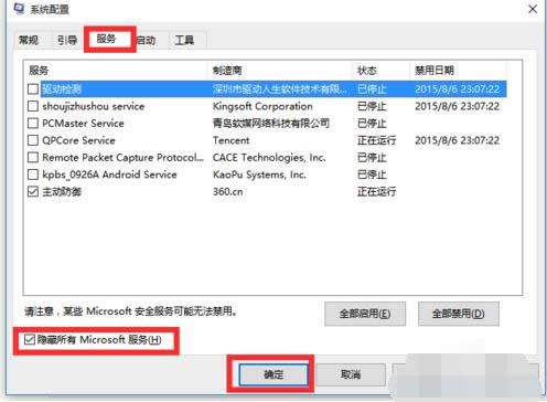 Win10正式版無緣無故自動(dòng)重啟的應(yīng)對(duì)方法