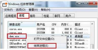 Win7開機(jī)提示TpKnrres.exe-損壞的圖像怎么辦?