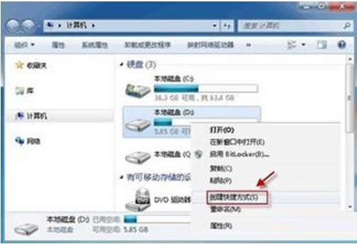 Win7右鍵菜單無發(fā)送到桌面快捷方式的恢復(fù)方法