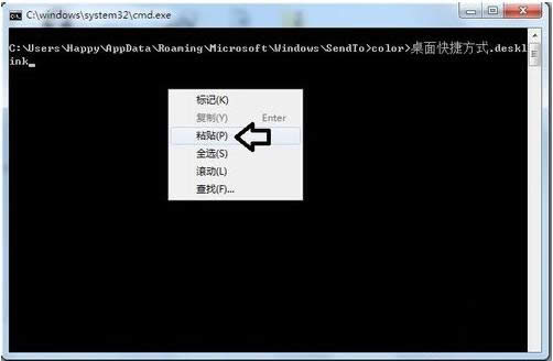 Win7右鍵菜單無發(fā)送到桌面快捷方式的恢復(fù)方法