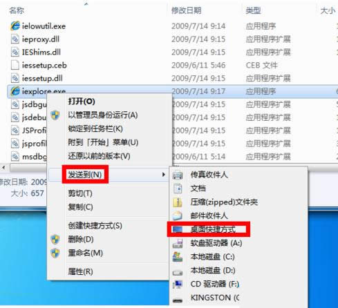 Win7電腦桌面如何添加IE瀏覽器圖標(biāo)?