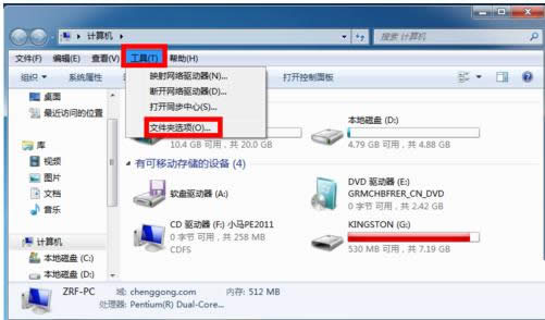 Win7電腦桌面如何添加IE瀏覽器圖標(biāo)?