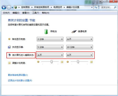 Win7系統(tǒng)休眠模式怎么關(guān)閉?兩種關(guān)閉方法介紹